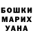 МЕТАДОН белоснежный Agushosh Oshagush