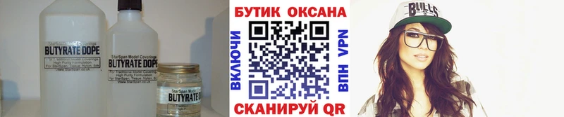 купить наркотик Верхняя Салда БУТИРАТ оксибутират