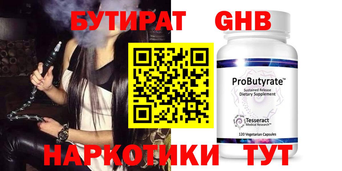 БУТИРАТ бутик  Бутират  Верхняя Салда  Вход с VPN 