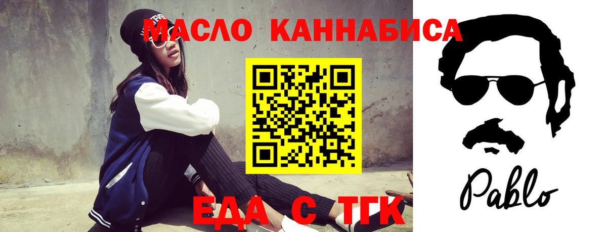 Печенье с ТГК марихуана  Вход с VPN  Верхняя Салда 