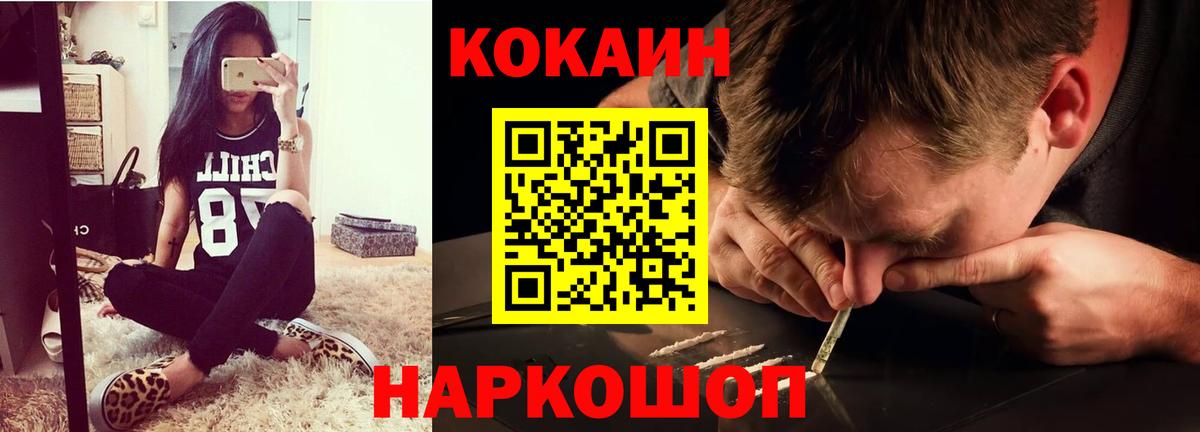Кокаин 97% Верхняя Салда