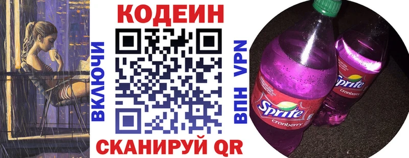 Кодеин Purple Drank  Верхняя Салда 