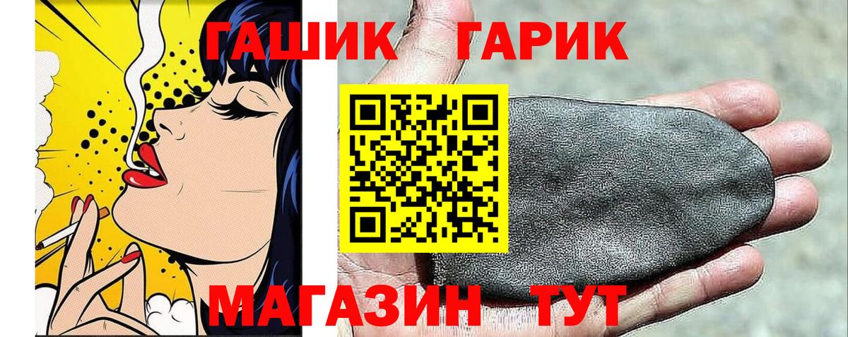ГАШ гарик Верхняя Салда