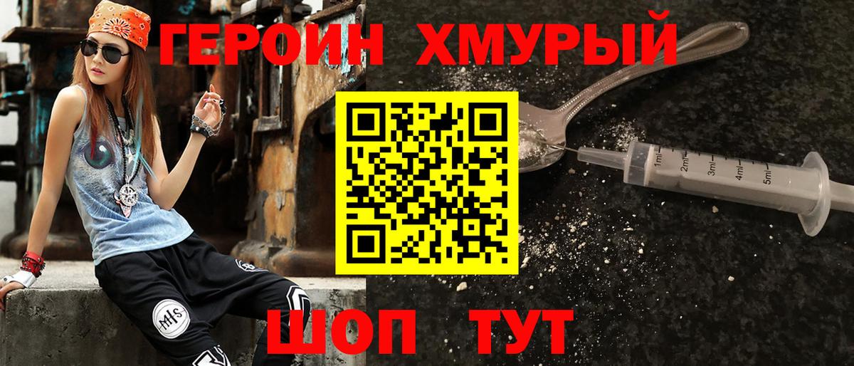 ГЕРОИН афганец  Вход с VPN  Верхняя Салда 