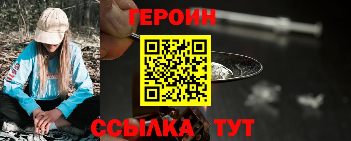 Героин хмурый Верхняя Салда