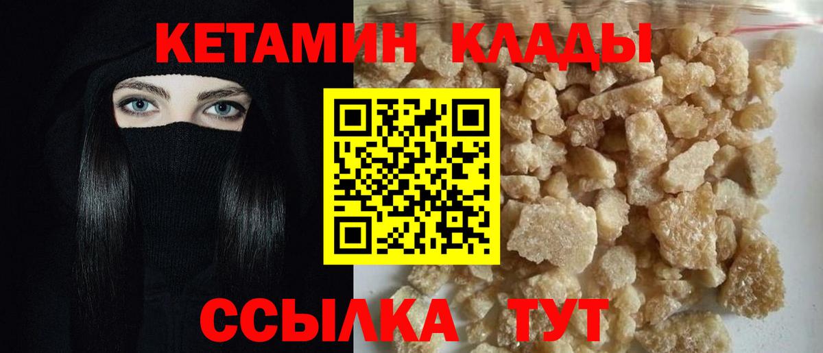 Кетамин ketamine Верхняя Салда
