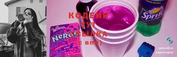 мяу мяу кристалл Новодвинск