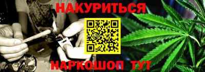 гашишное масло Бийск