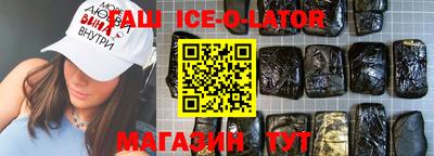 гашишное масло Бийск