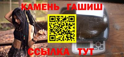 гашишное масло Волжский