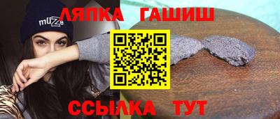 гашишное масло Бийск