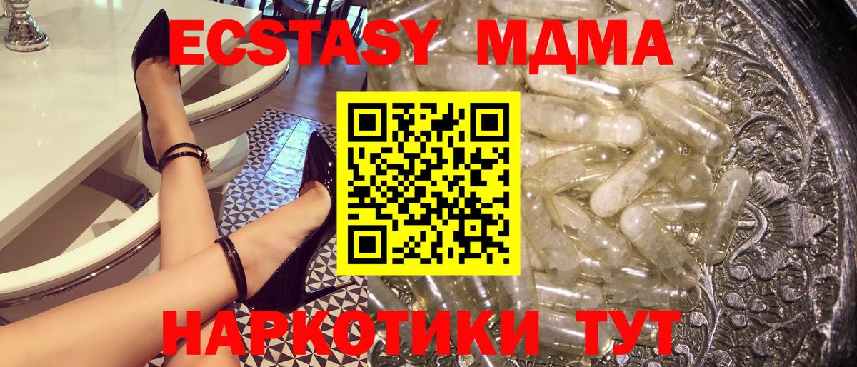 MDMA crystal Верхняя Салда