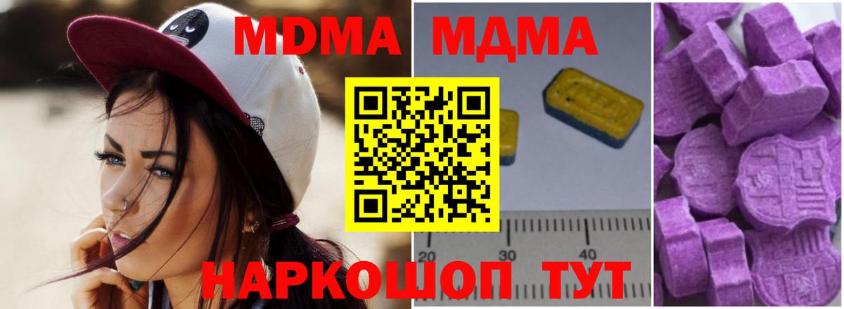 МДМА  МДМА молли  Вход с VPN  Верхняя Салда 