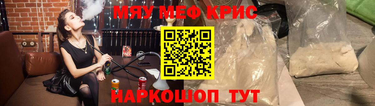 Мефедрон VHQ  МЯУ-МЯУ  Меф мяу мяу  МЕФ  Вход с VPN  Верхняя Салда 