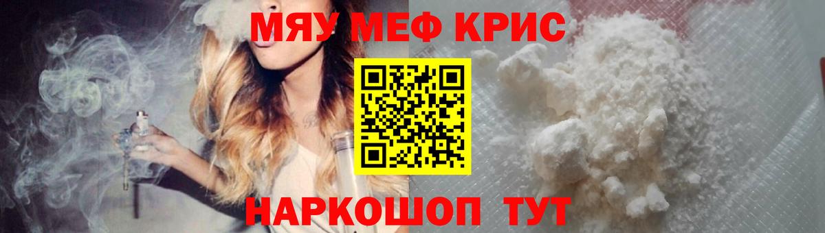 Меф мука  МЯУ-МЯУ  МЕФ VHQ  Верхняя Салда 