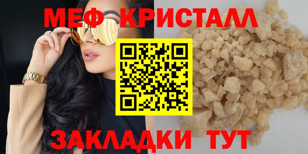 Мефедрон мука Верхняя Салда