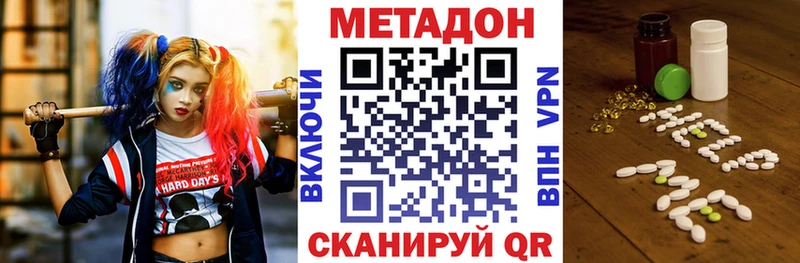 МЕТАДОН VHQ  МЕГА как зайти  Верхняя Салда 