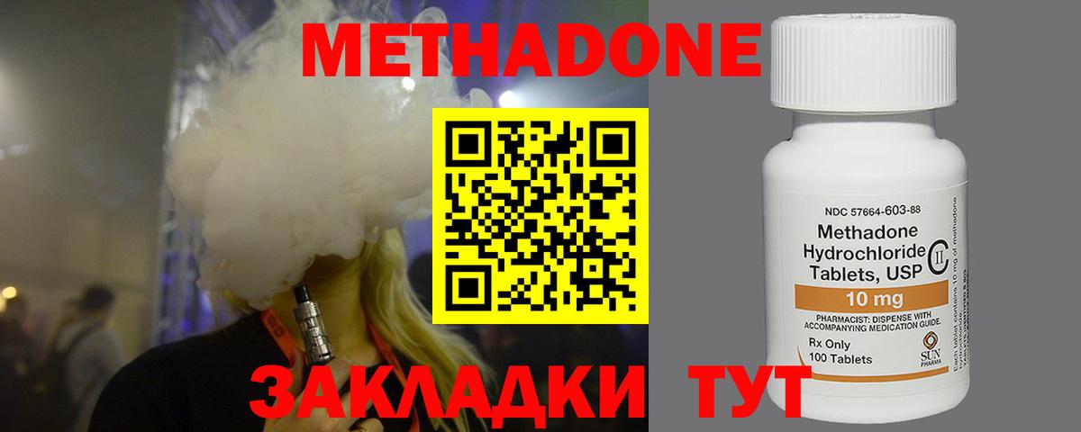 Метадон кристалл  Вход с VPN  Верхняя Салда 