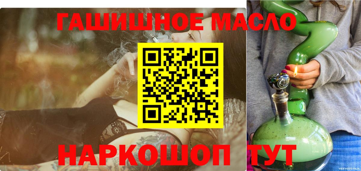 Дистиллят ТГК вейп  Вход с VPN  ТГК гашишное масло  Верхняя Салда 