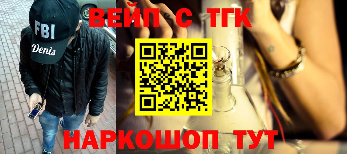 ТГК гашишное масло Верхняя Салда